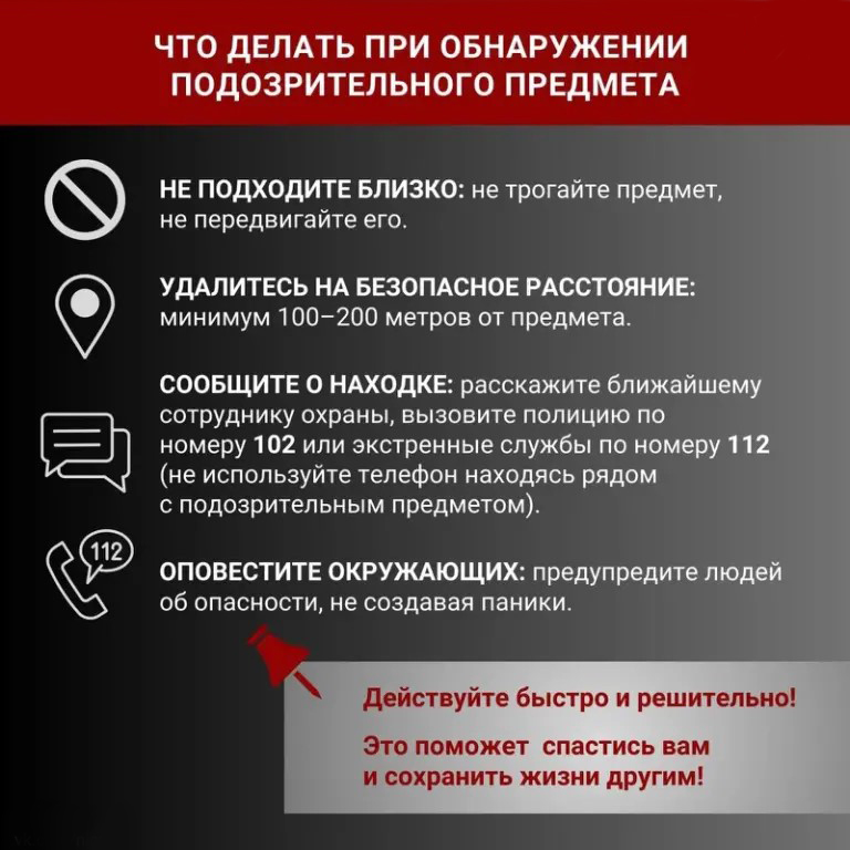 Обеспечение безопасности на выпускном вечере: услуги по безопасности на мероприятии в школе и учебном заведении Обеспечение безопасности на выпускном вечере: услуги по безопасности на мероприятии в школе и учебном заведении